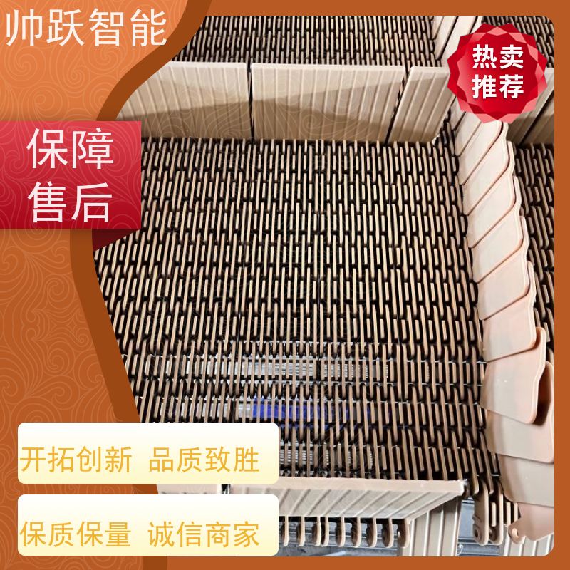 帅跃智能 纸张印刷流水线 转弯机塑料链板 工业专用 运行稳定