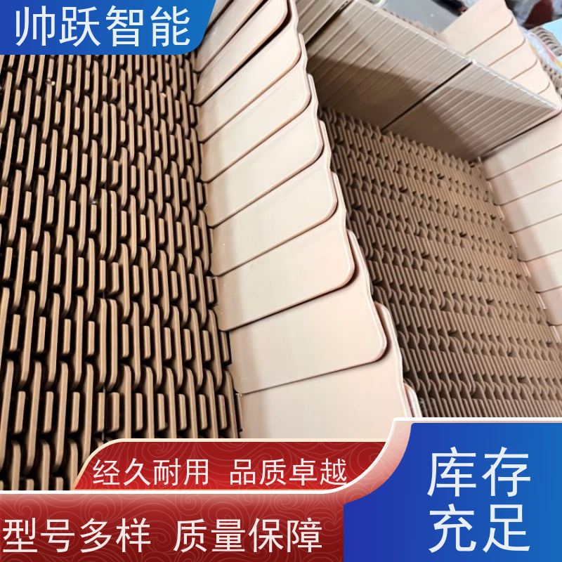 帅跃智能 养殖场输送带 食品级塑料链板 支持加工定制