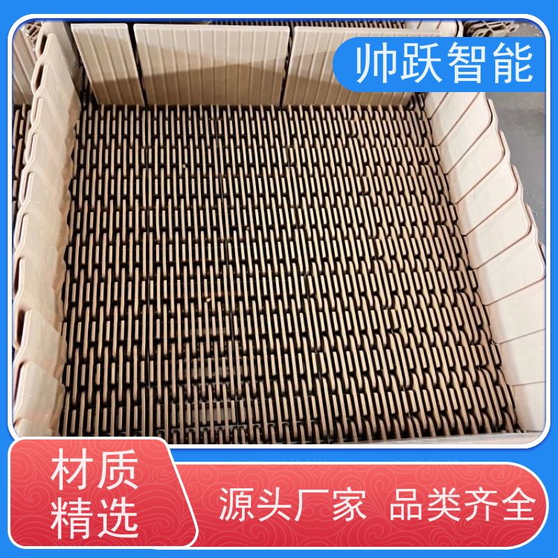 帅跃智能 食品输送带经久耐用 提盖机链板 摩擦系数小