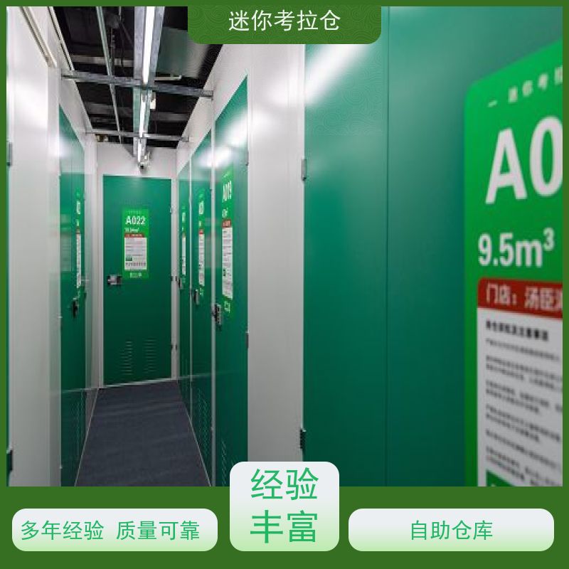 迷你考拉仓上海浦东搬家行李寄存仓库出租服务