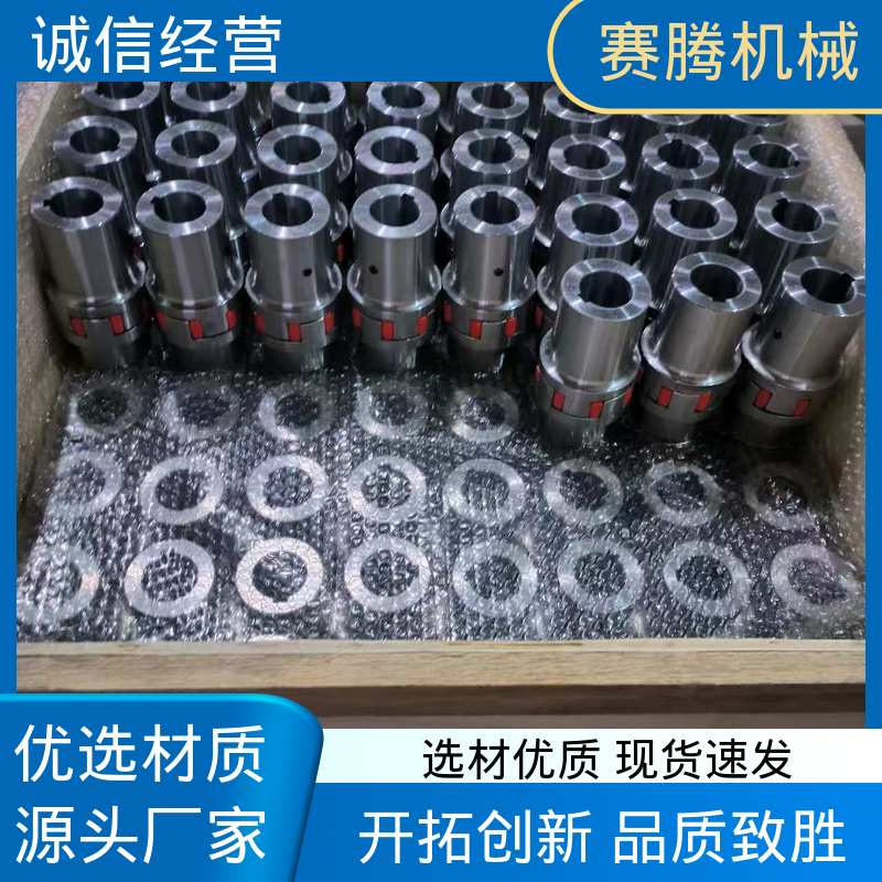 HL型重型结构 重量轻惯性小 纺织机械传动专用 弹性星型联轴器 赛腾