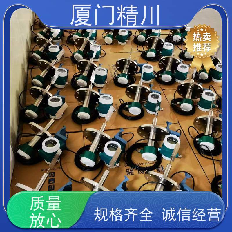 精川股份 渣油 插入式靶式流量计 可测脏介质 支持定制
