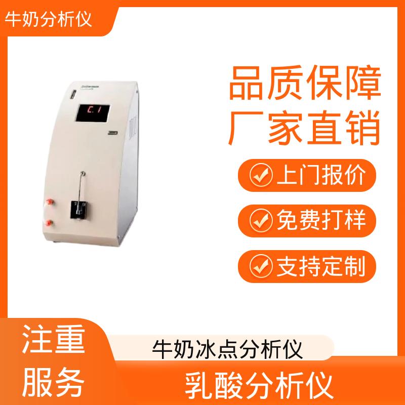 Scope Electric 牛奶水分仪 0.00 - 14 PH 实力厂家 品质优越