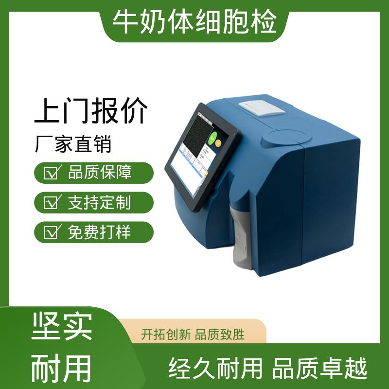 欧熙 牛奶检测仪 直流电源电压12V/5A 厂家制造供应