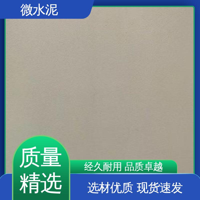 威乐森 规格尺寸 水泥艺术漆 施工温度5–35℃ 厂家供应 现货充足