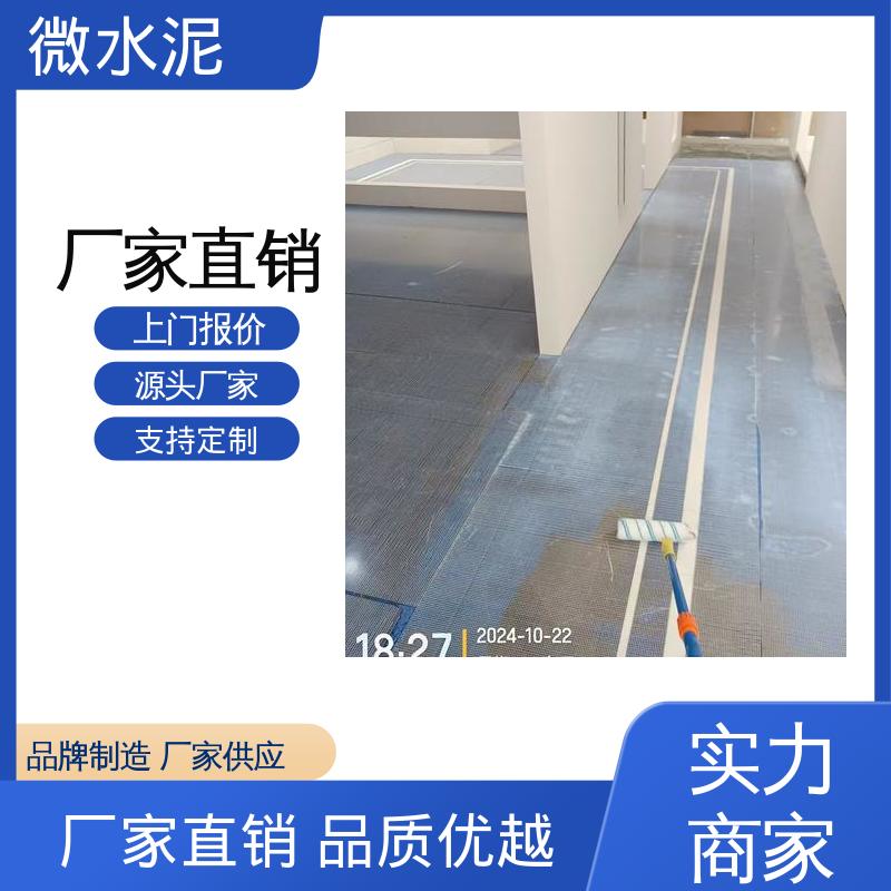 威乐森 规格尺寸 微水泥 400–600目抛光 厂家供应 现货充足