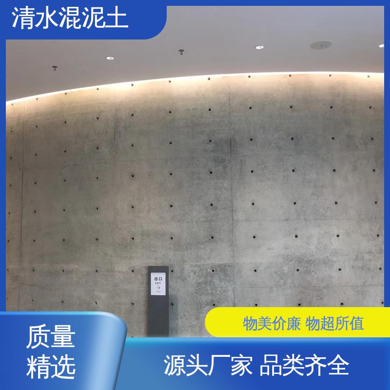 清水混凝土保护剂 厂家制造供应 垂直误差≤3mm 威乐森