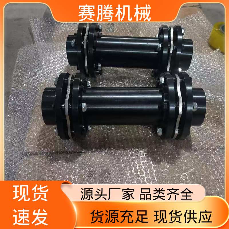 赛腾供应 JMⅡJ型带中间轴 双膜片联轴器 耐腐蚀