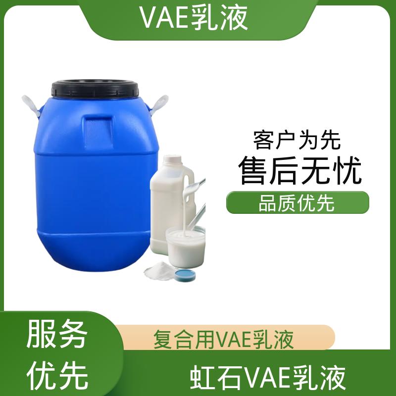 丹沛化工 塞拉尼斯VAE乳液 残存≤1.0% 货源充足 现货保质