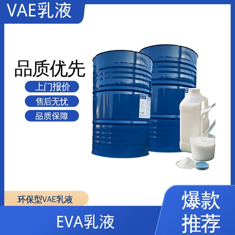 丹沛化工 醋酸乙烯-乙烯共聚物 表面张力 0.030 N/m 厂家制造供应