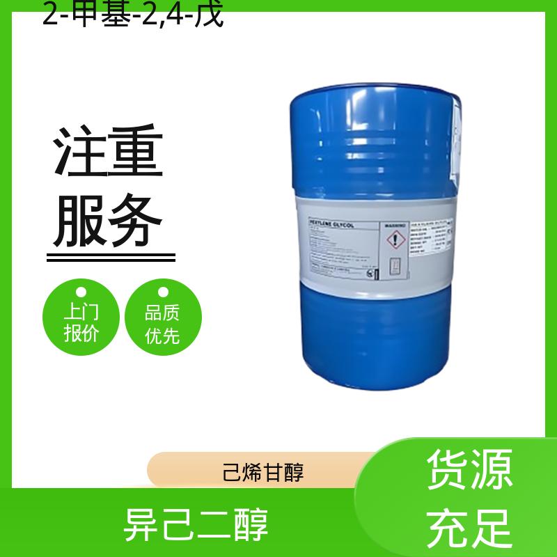 丹沛化工 203-489-0 MPD pH值 6.0-8.0 源头厂家 品类齐全