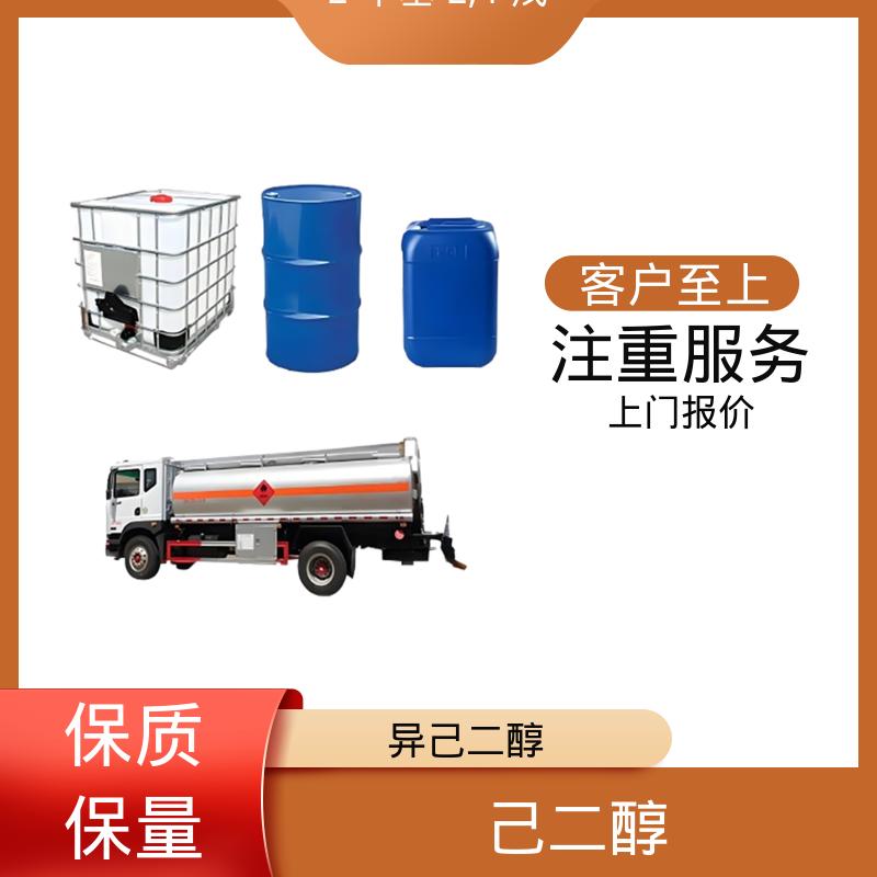 丹沛化工 203-489-0 己二醇 沸点 197-211.5℃ 实力厂家 品质优越