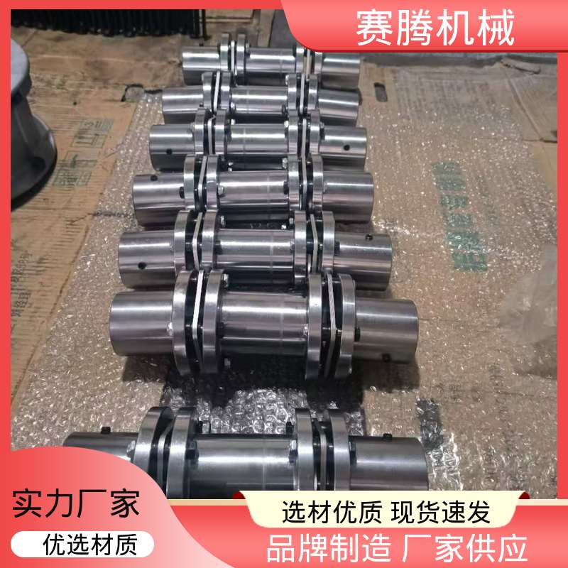 赛腾 RLAF大小轴装 不锈钢膜片联轴器 扭转刚度高