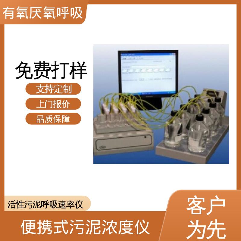 欧熙 PF-8000 有氧厌氧呼吸仪 4/8/16/24通道 源头厂家 品类齐全