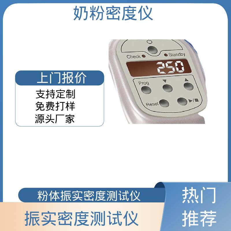 欧熙 STAV II 粉末振实密度测试 处理量 670g+/-45g 厂家供应 现货充足