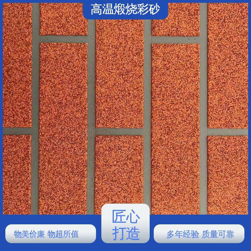 绿色 坚固耐高温 煅烧彩砂 抗压强度1800mp 适配基体墙面