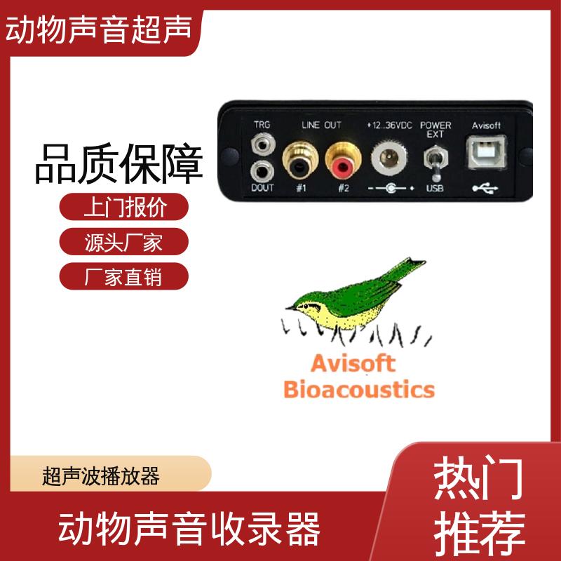 德国Avisoft 小动物超声仪器 85x35 x190 mm 源头厂家 品类齐全