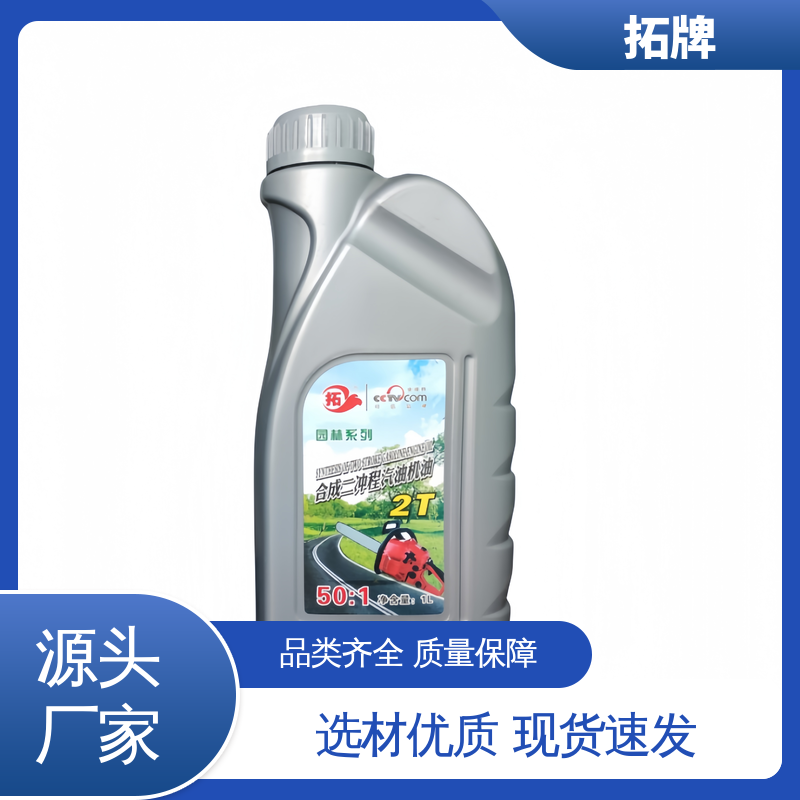 防止发动机活塞损伤 油锯专用机油 二冲程 产品线齐全 拓牌