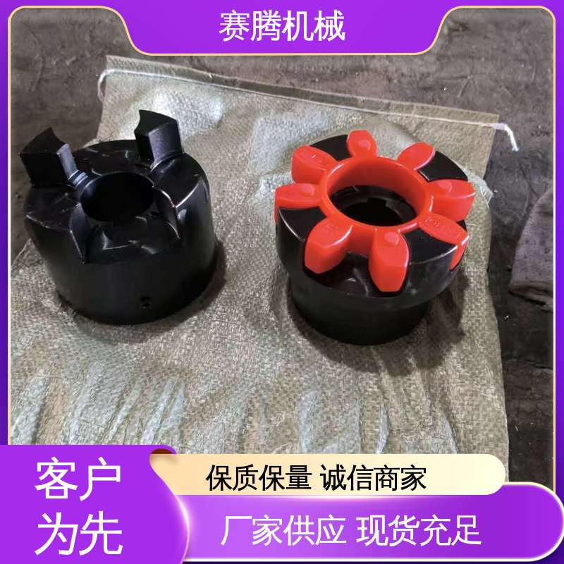 食品加工设备专用 XTD型双节夹紧式 弹性星型联轴器 运行噪音低 赛腾