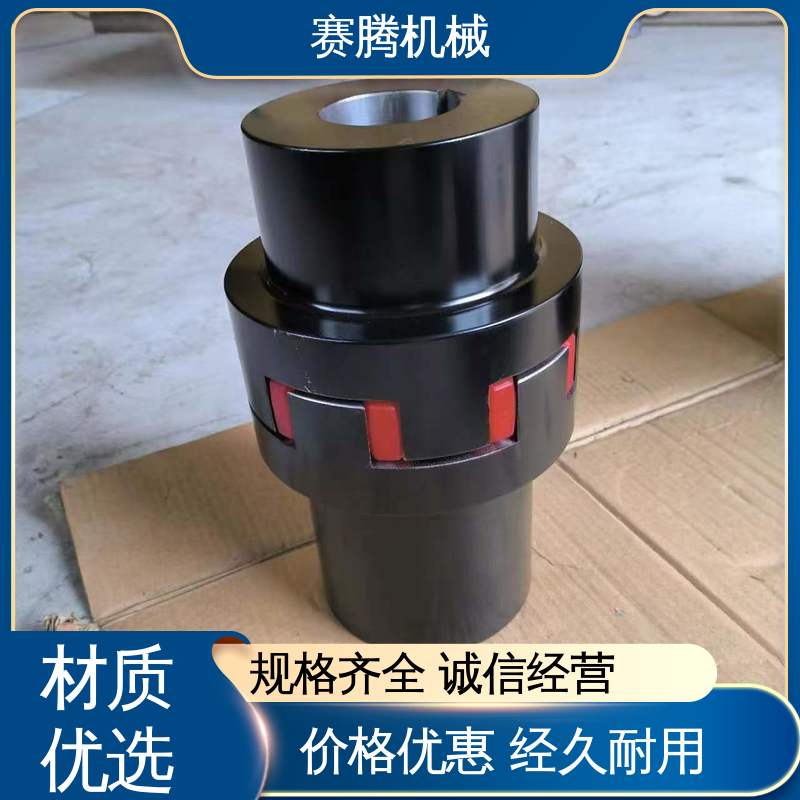 HL型重型结构 安装操作简便 压缩机动力连接专用 星形联轴器 赛腾