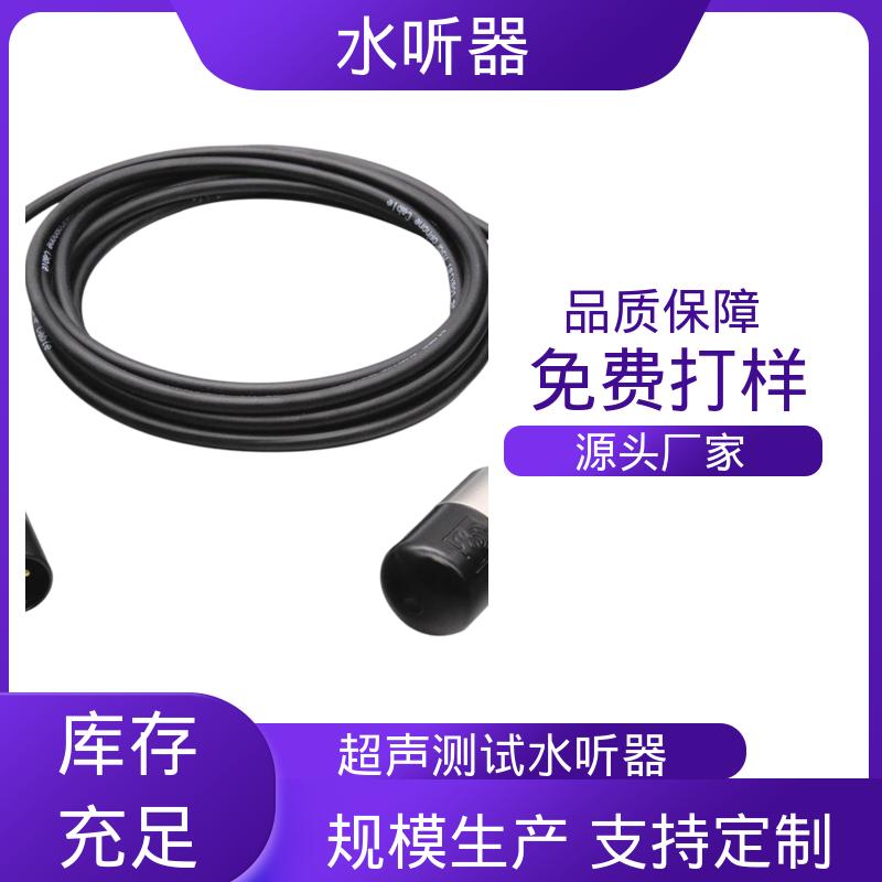 欧熙 AS-1 直读式水听器 作业深度200~6000m 实力厂家 品质优越