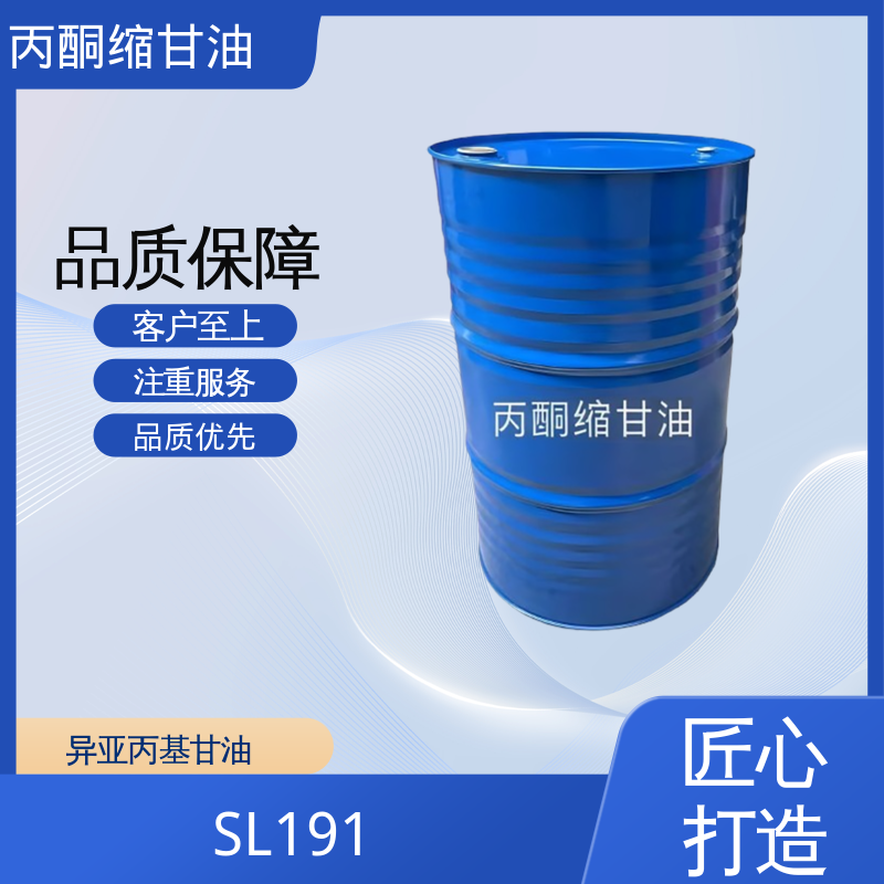 丹沛化工 202-888-7 丙酮缩甘油 等张比容 313.4 实力厂家 品质优越