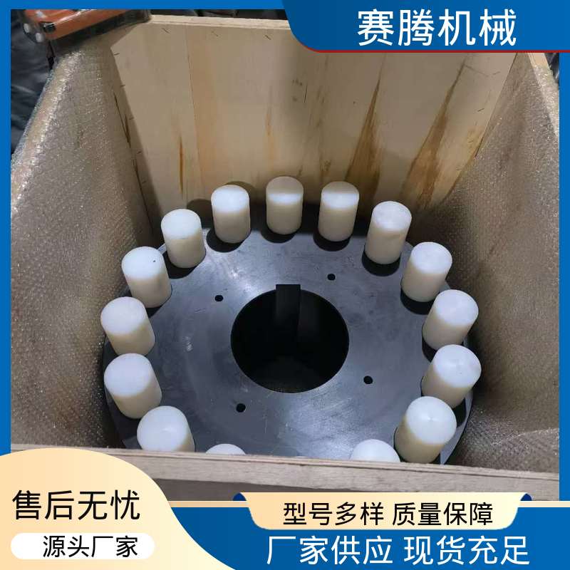 赛腾供应 弹性套柱销联轴器 螺旋输送机传动专用 缓冲减震