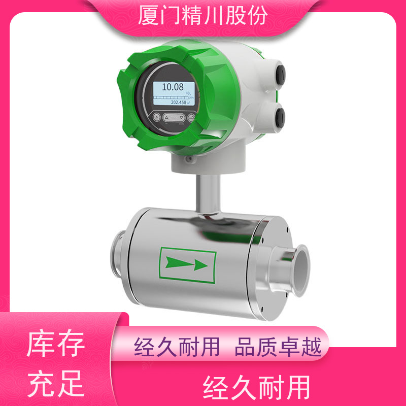 精川股份化工生产絮凝剂流量计体积小巧工作时间长