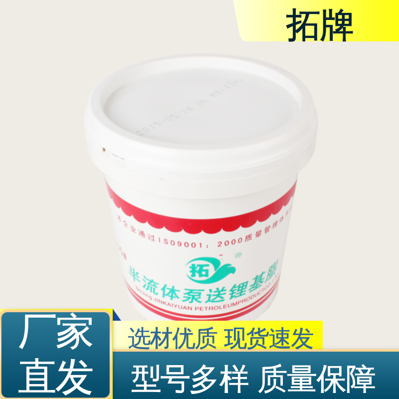 拓牌 半流质锂基润滑脂 定制加工 耐高低温润滑脂
