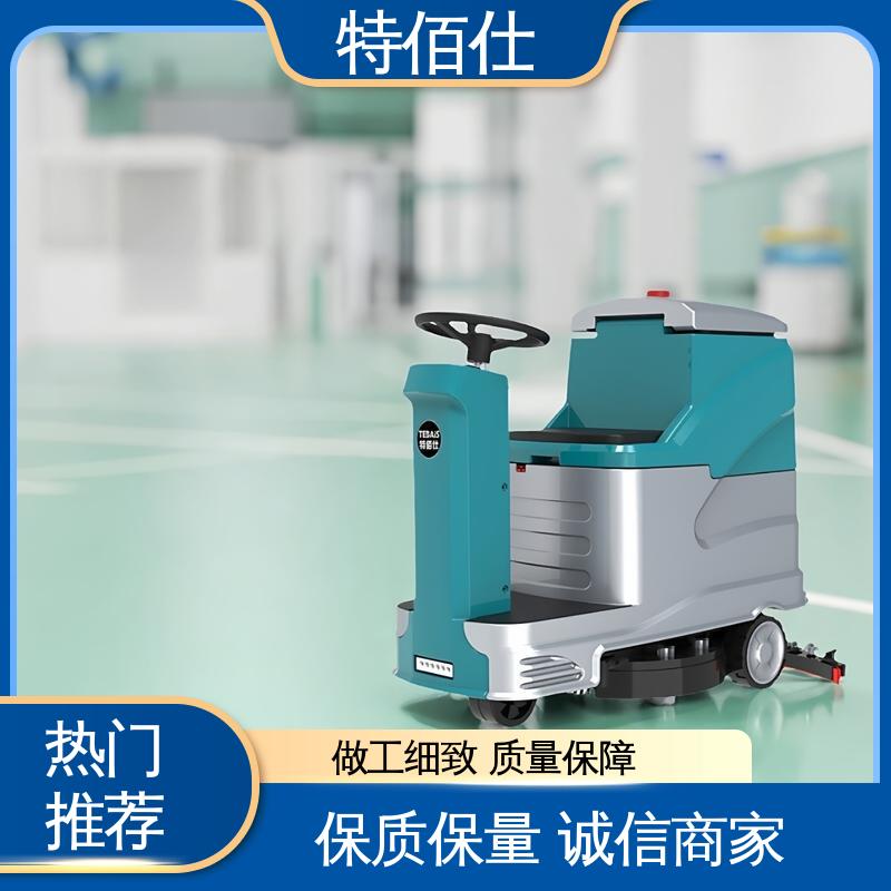 特佰仕 操作简单可定制 大型驾驶式洗地机 小区车库用