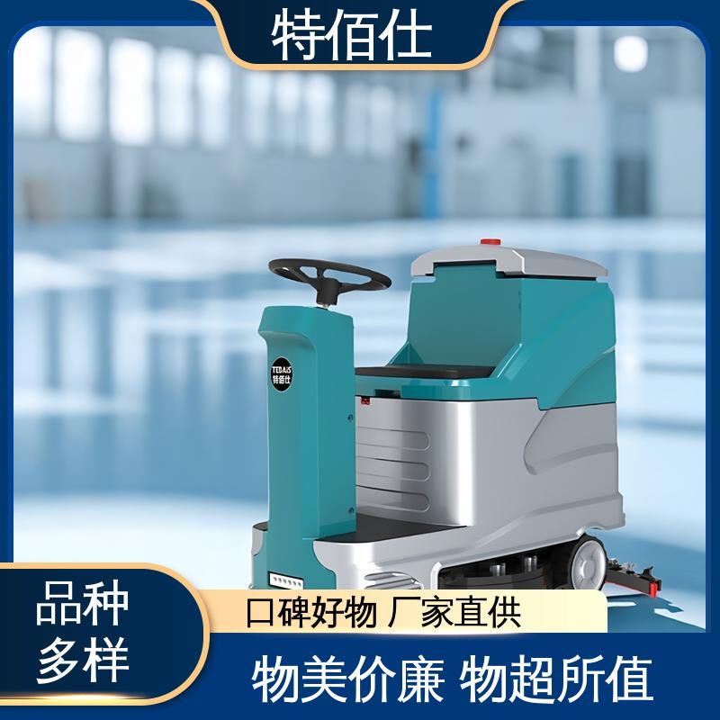 特佰仕 小型驾驶式洗地机 商场超市办公楼 全系配喷水