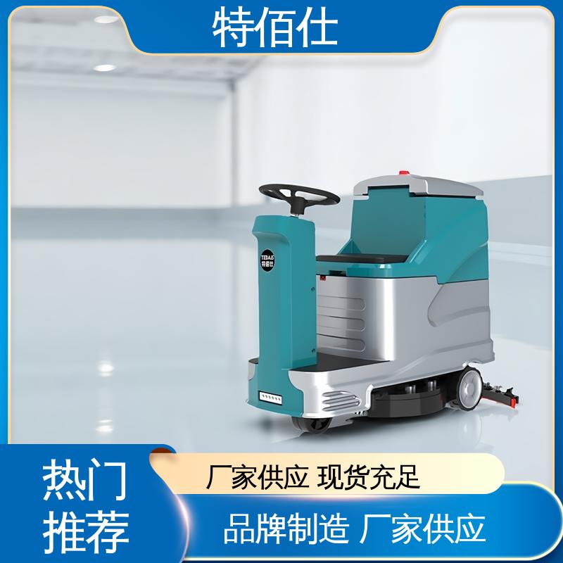 小区车库用 商超物业用 大型驾驶式洗地机 特佰仕