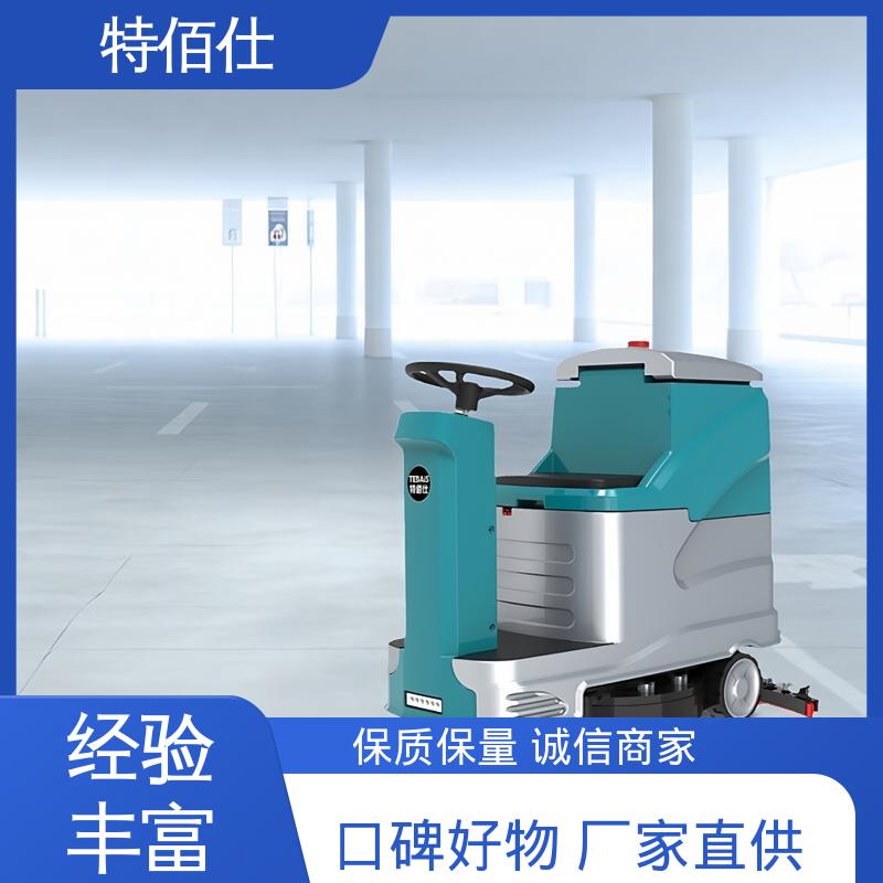 小区车库用 操作简单可定制 仓库物业用 车间洗地机 特佰仕