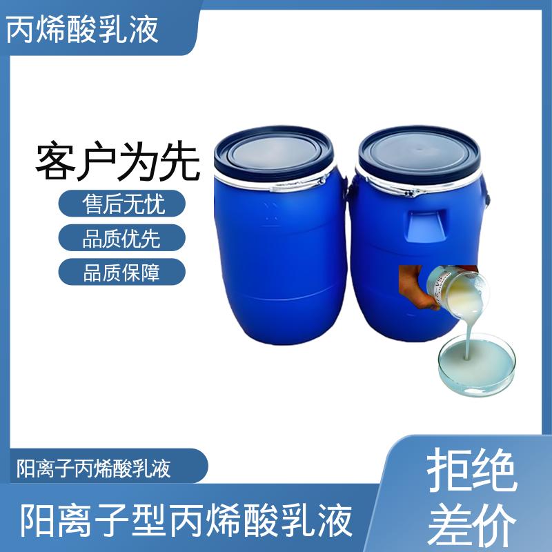 丹沛化工 聚醋酸乙烯酯乳液 粒径分布 110-180nm 规模生产 支持定制