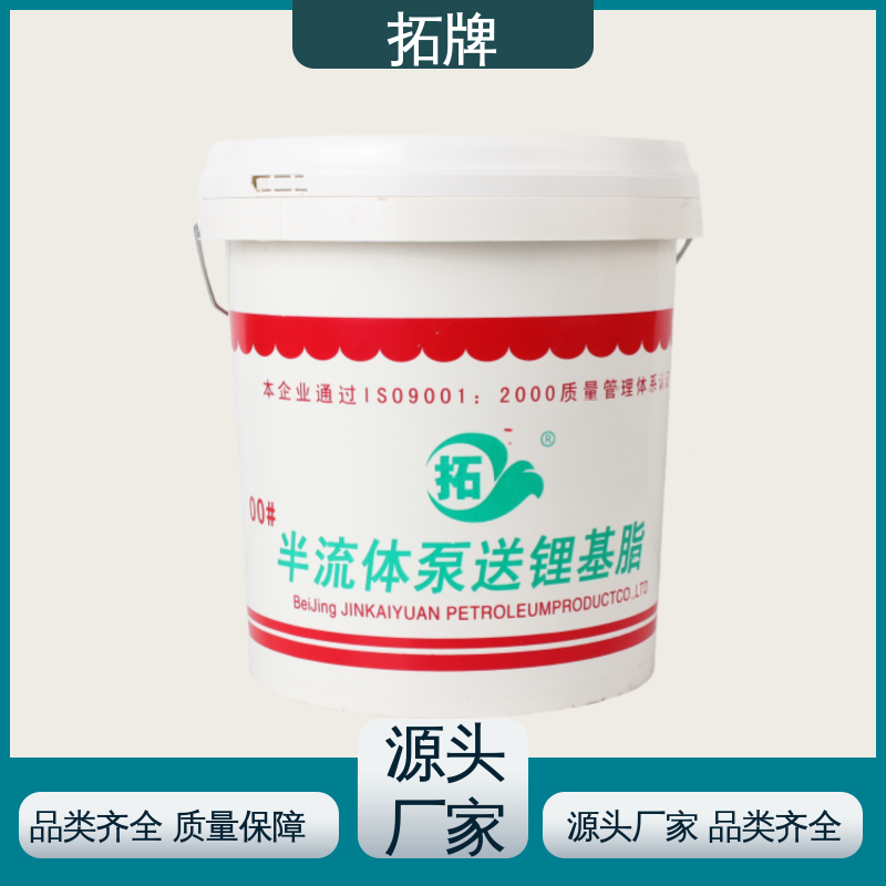 拓牌 使用多种机械设备润滑 耐低温 0#半流体润滑脂