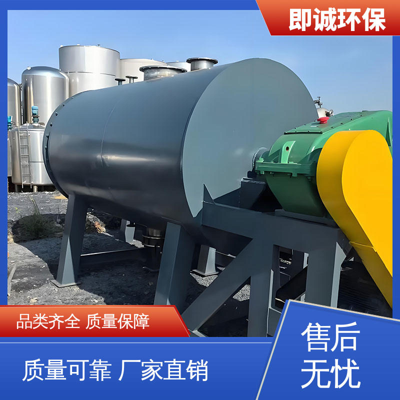 即诚厂商 节能环保 卧式耙式干燥机 支持定制 用于颜料 染料