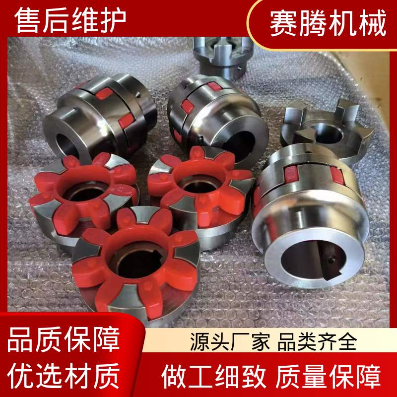 赛腾生产 压缩机动力连接专用 弹性星型联轴器 ML型轻型 过载保护功能