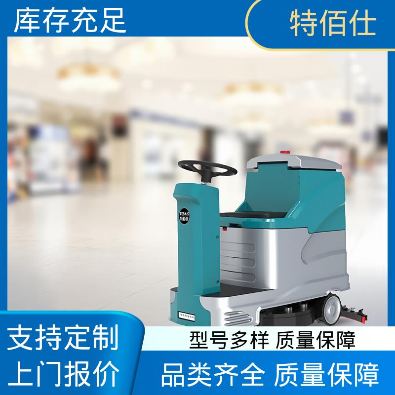 商场超市办公楼 驾驶式自动洗地机 小区车库用 高效作业吸力大 特佰仕