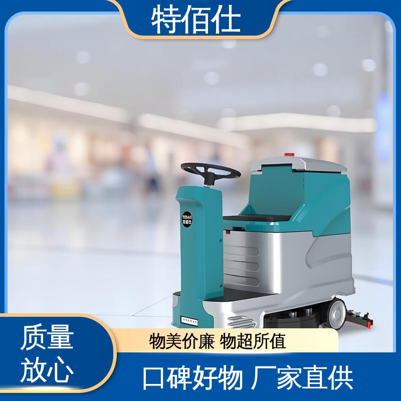 特佰仕电瓶驾驶式洗地机 560mm宽洗地 60L清水仓 仓库物业高效清洁