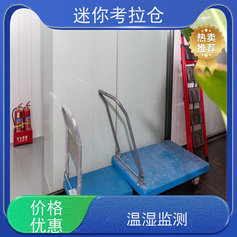 迷你考拉仓上海静安搬家存放家具仓库租赁费用