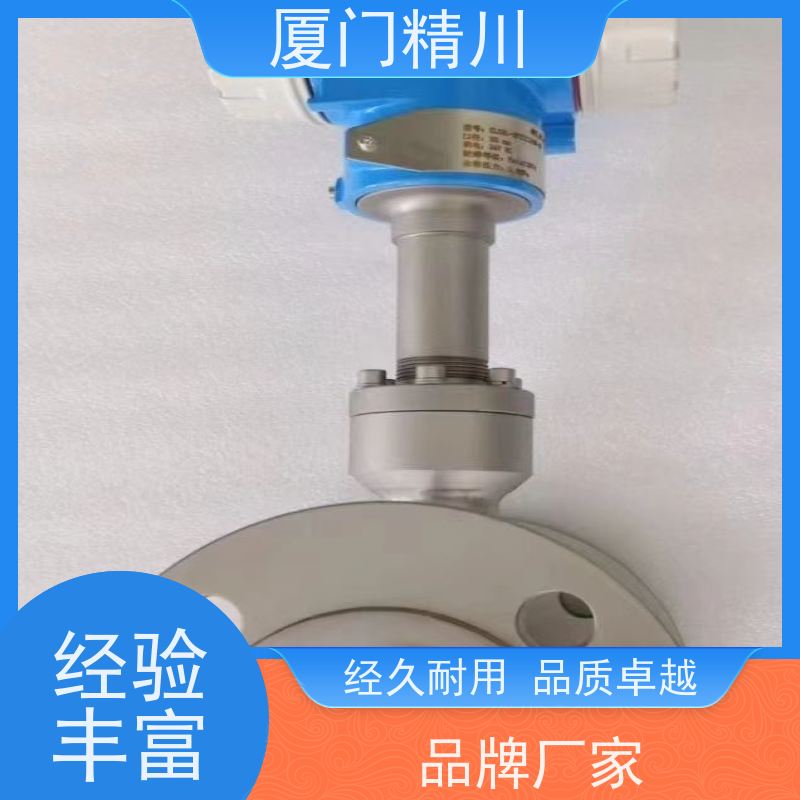 精川股份 重油 在线插拔靶式流量计 可测含杂质介质 免费选型