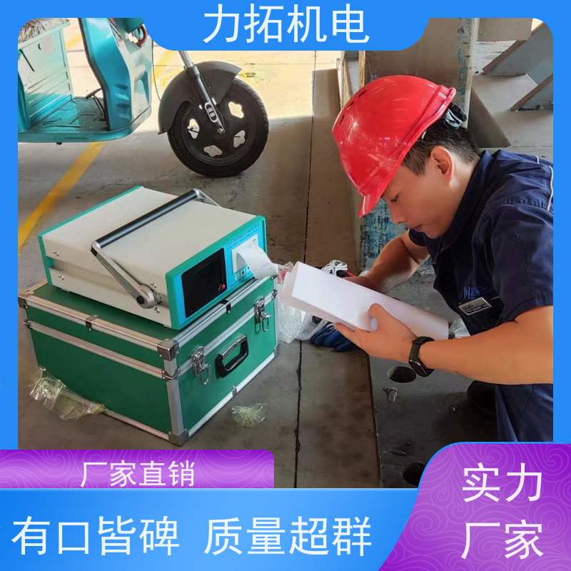 力拓机电 智能扫频 时效振动仪 内应力消除设备