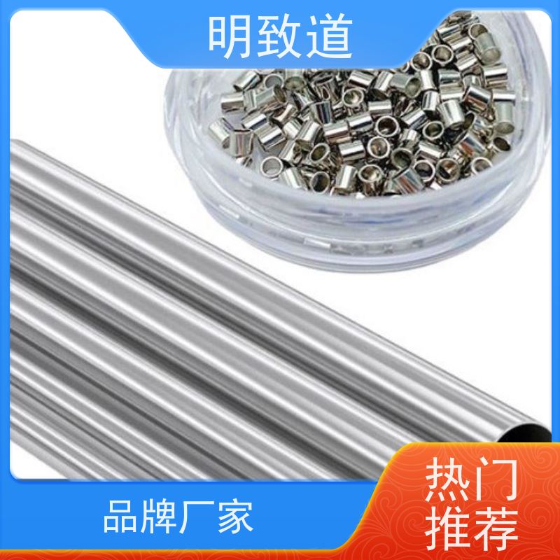 明致道 PtIr10 铂铱管显影环 科研专用 可定制