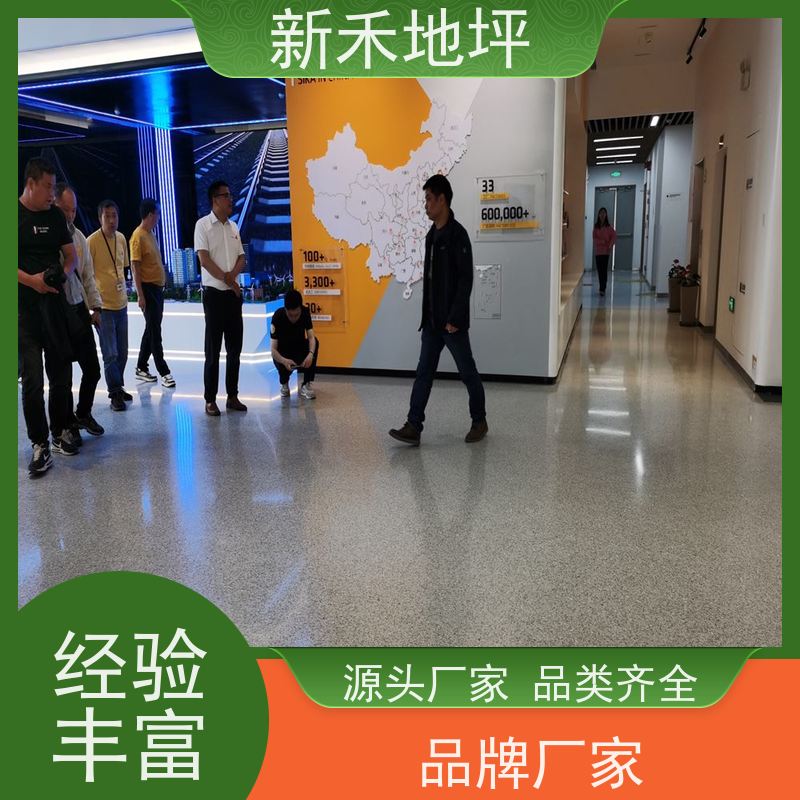 新禾集团 彩石磨石地坪 超耐磨抗压 可用于办公室 5S管理标准