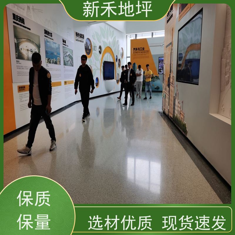 新禾集团 可用于办公室 彩石磨石地坪 硬度高超耐磨 解决地面各种问题