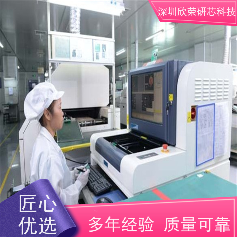 线路板打样公司提供芯片解密电路板抄板样机调试