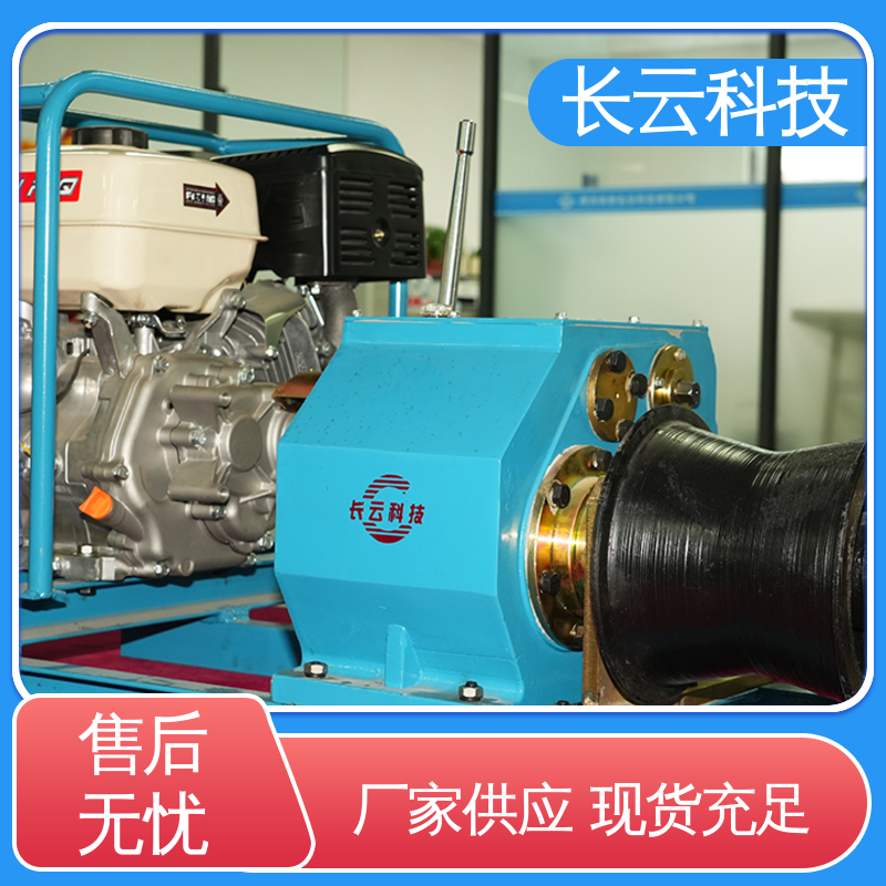  拉放电缆机动绞磨机 力箭4号 长云科技 工程机械 