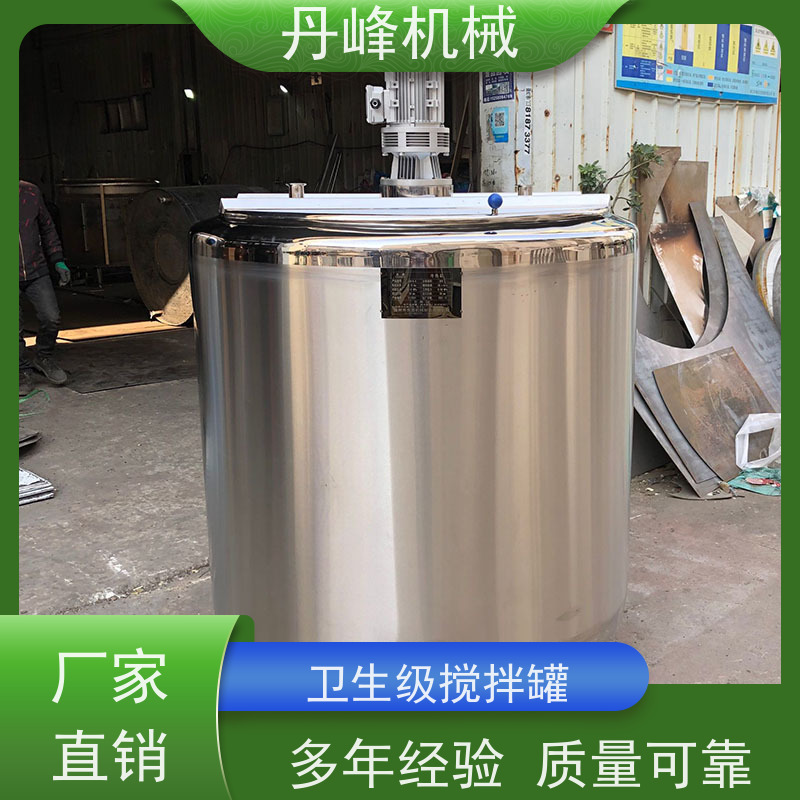 丹峰 非标定制不锈钢搅拌罐厂家多功能压力容器化工混合设备