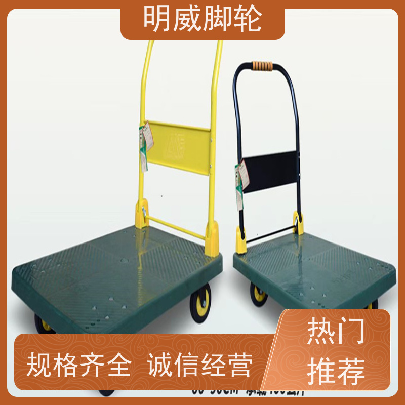 明威 商场 耐用材料平板手推车 安全防滑把手 品牌
