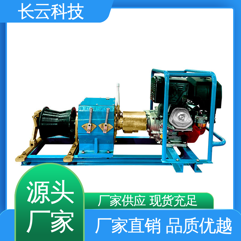  新款机动绞磨机 力箭4号 长云科技 适用多种工况 